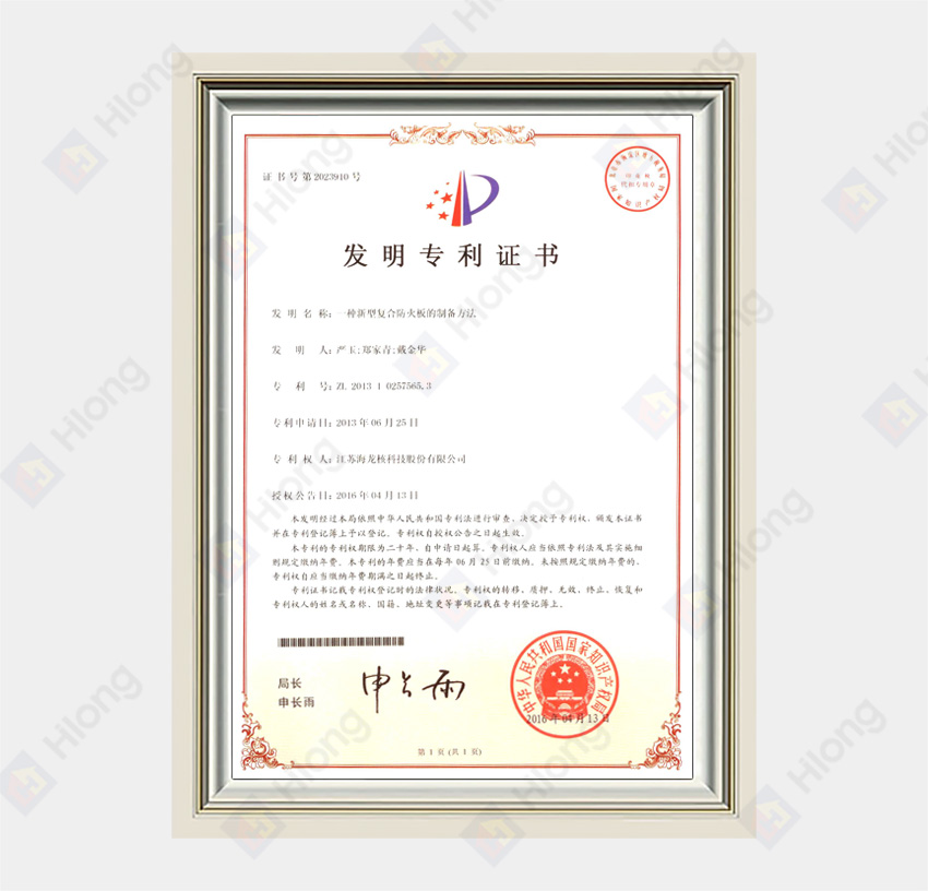 ZL 2013 1 0257565.3 Procédé de préparation d’un nouveau panneau coupe-feu composite